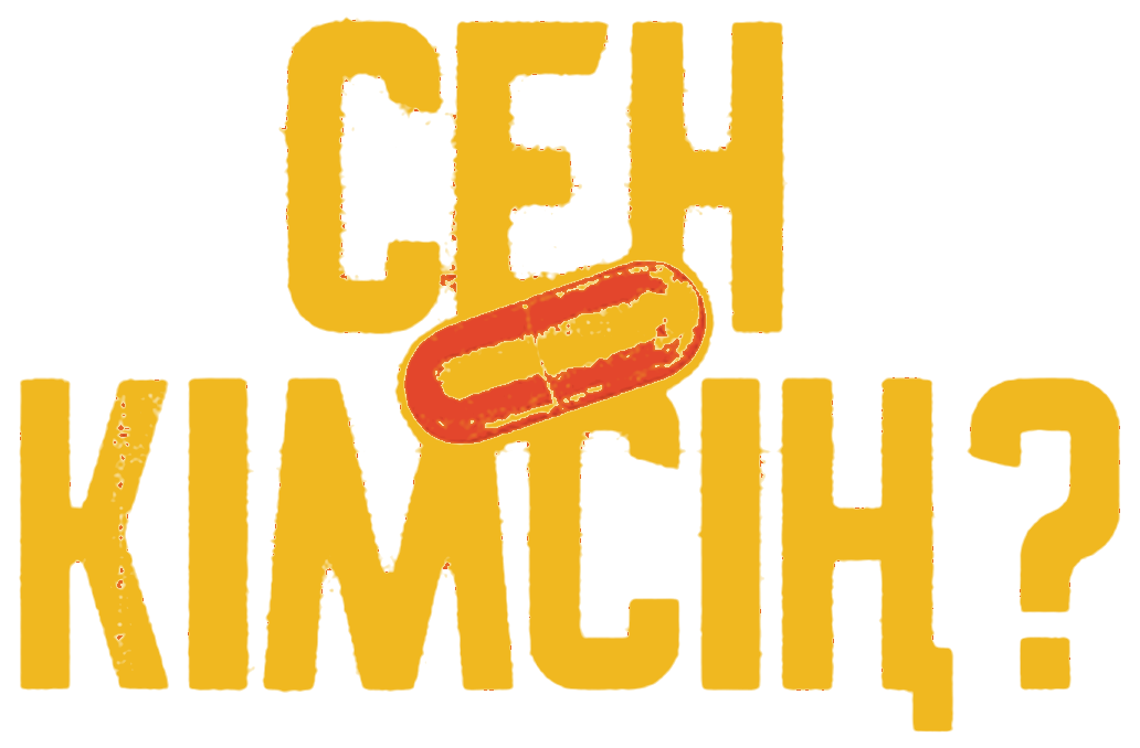 Сен кімсің?
